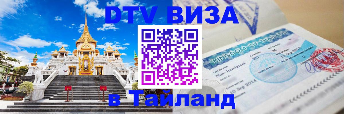 Оформление DTV визы под ключ: стоимость и тарифы, только загранпаспорт - Скопье  04.10.2025 