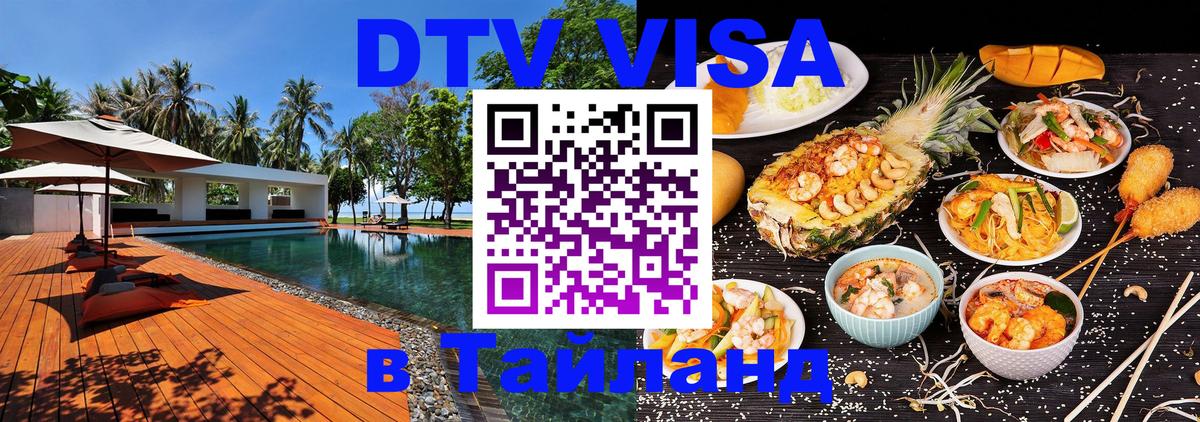 Оформление DTV визы под ключ: стоимость и тарифы, только загранпаспорт - Скопье 